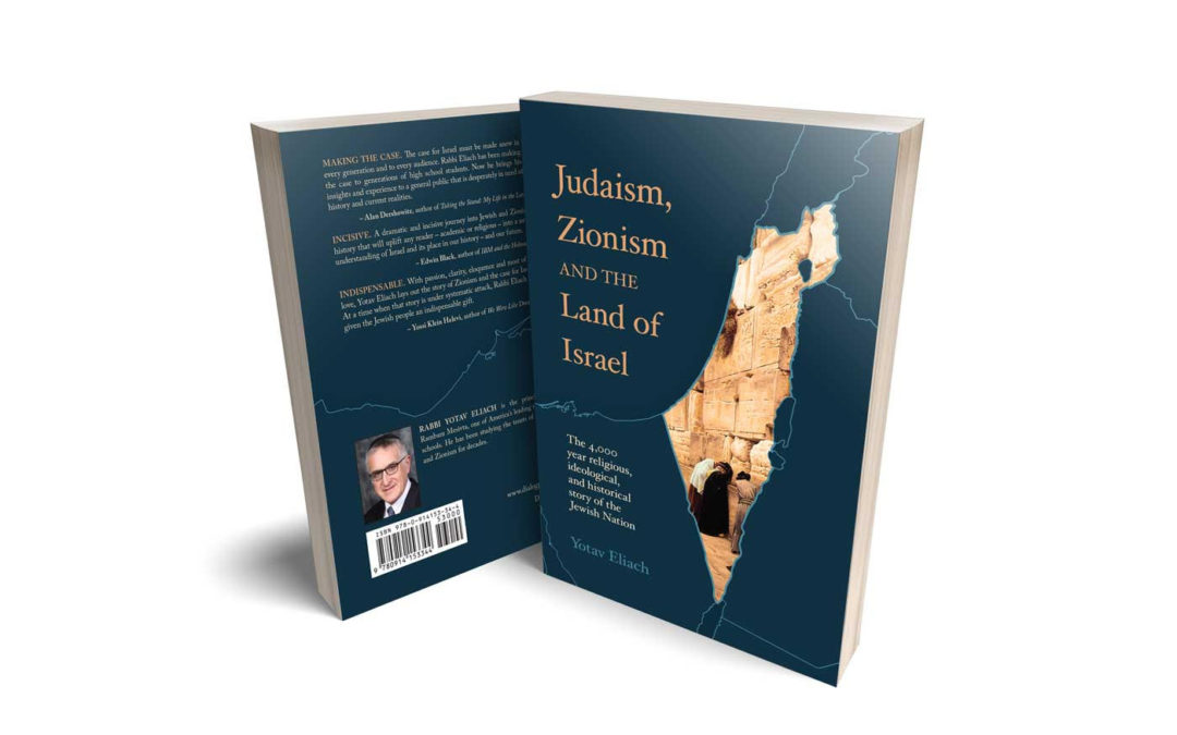 Judaism, Zionism, and the Land of Israel